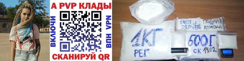 Купить где  Краснотурьинск  APVP СК 