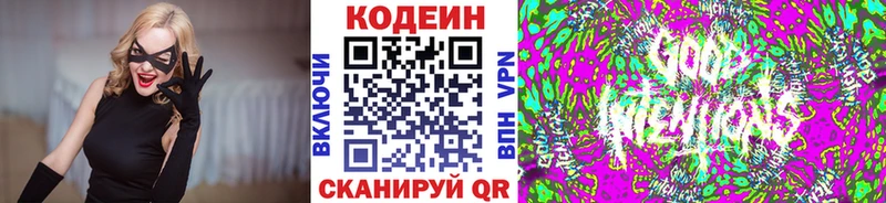 Купить закладки  Краснотурьинск  Кодеин напиток Lean (лин) 